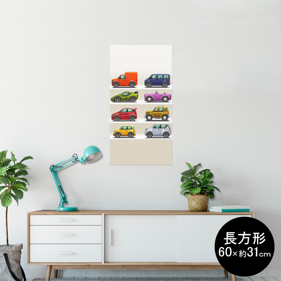 ポスター ウォールステッカー 長方形 シール式ステッカー 飾り 60×31cm Msize 壁 インテリア おしゃれ 剥がせる wall sticker poster 003477 車 カラフル