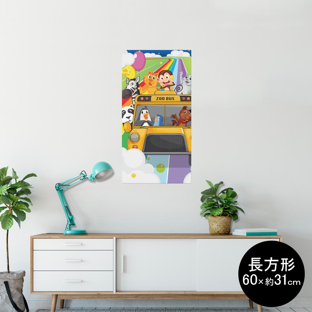ポスター ウォールステッカー 長方形 シール式ステッカー 飾り 60×31cm Msize 壁 インテリア おしゃれ　剥がせる wall sticker poster 004858 キャラクター　動物