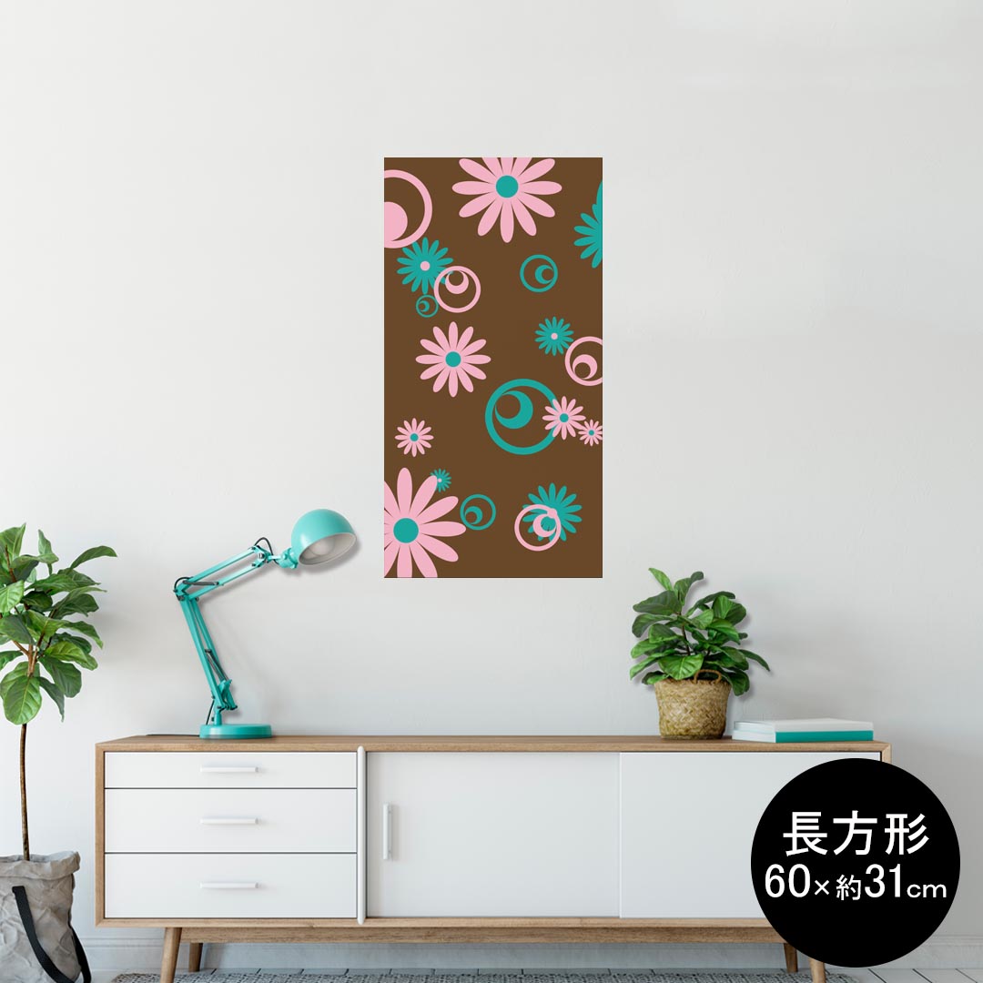 ポスター ウォールステッカー 長方形 シール式ステッカー 飾り 60×31cm Msize 壁 インテリア おしゃれ 剥がせる wall sticker poster 004968 花 ブラウン
