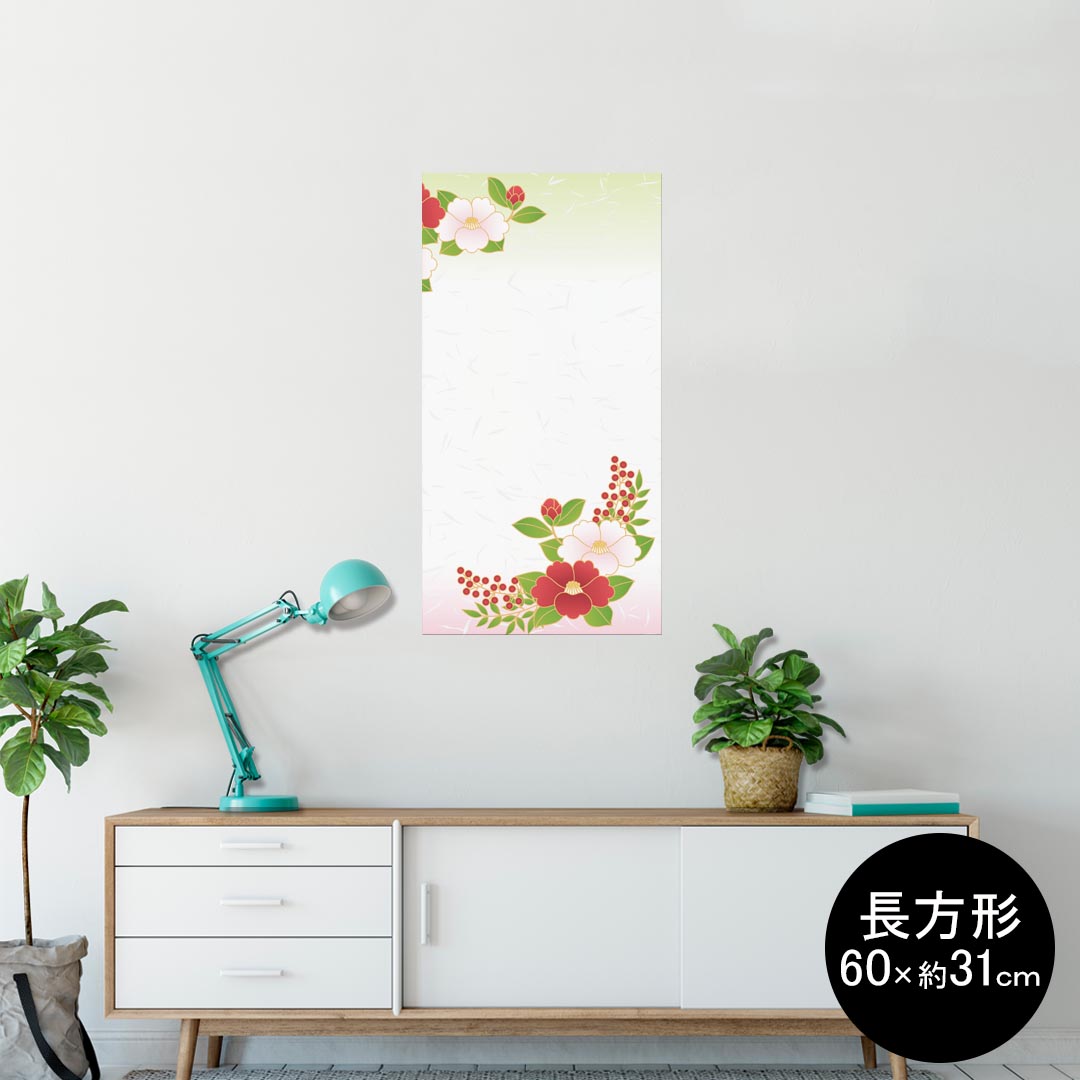 ポスター ウォールステッカー 長方形 シール式ステッカー 飾り 60×31cm Msize 壁 インテリア おしゃれ 剥がせる wall sticker poster 005476 和風 和柄 花