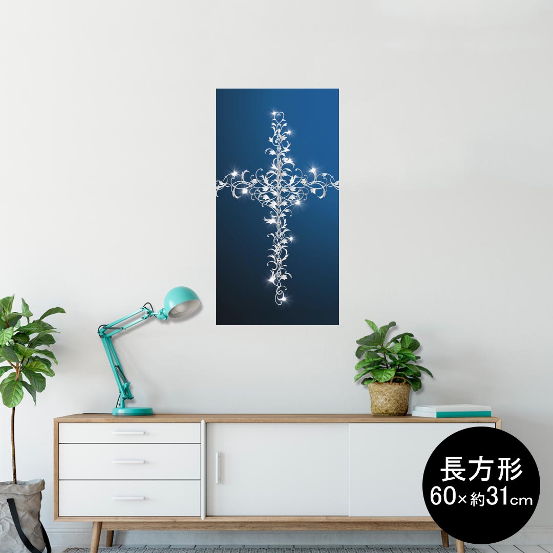 ポスター ウォールステッカー 長方形 シール式ステッカー 飾り 60×31cm Msize 壁 インテリア おしゃれ 剥がせる wall sticker poster 005879 クロス 十字架