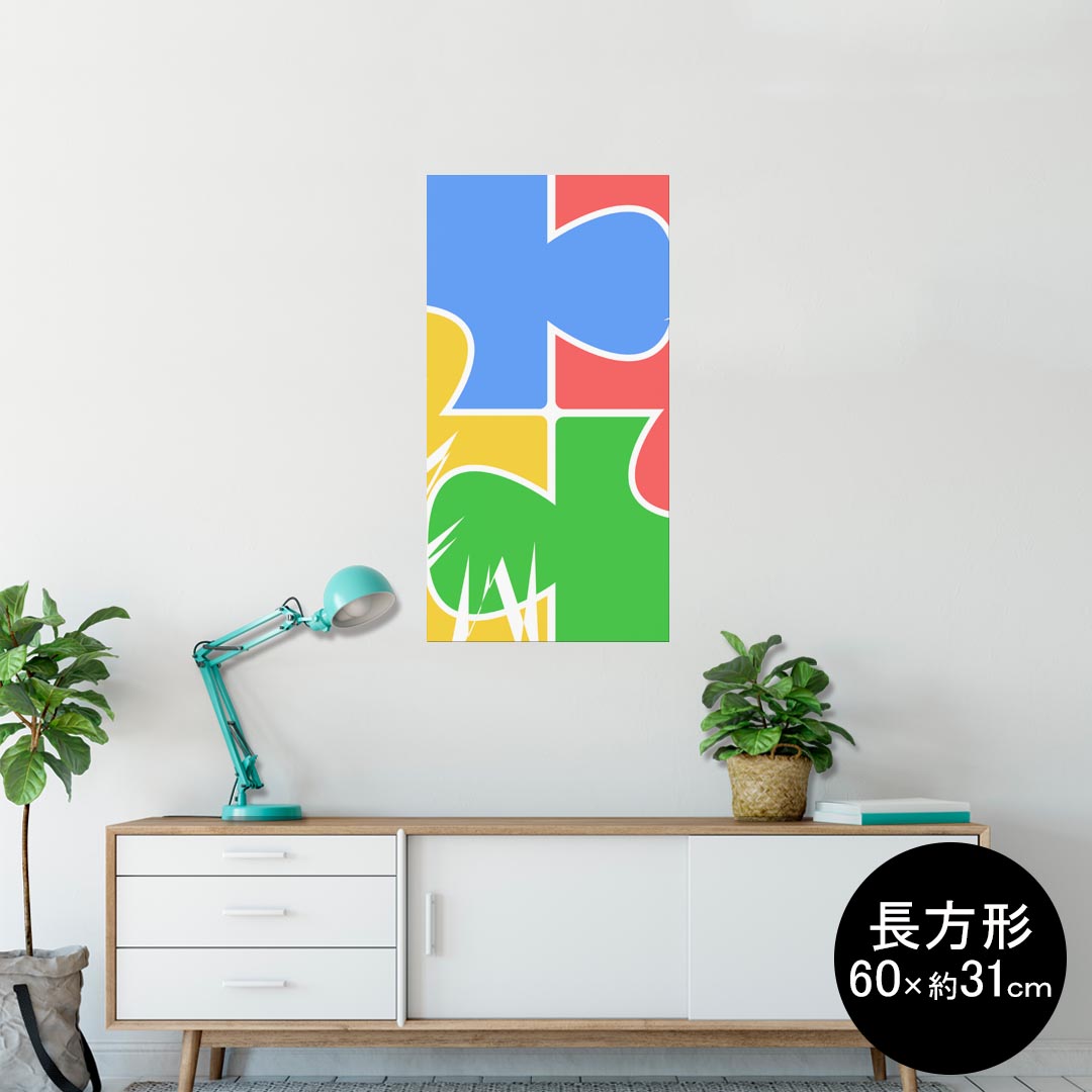 ポスター ウォールステッカー 長方形 シール式ステッカー 飾り 60×31cm Msize 壁 インテリア おしゃれ..