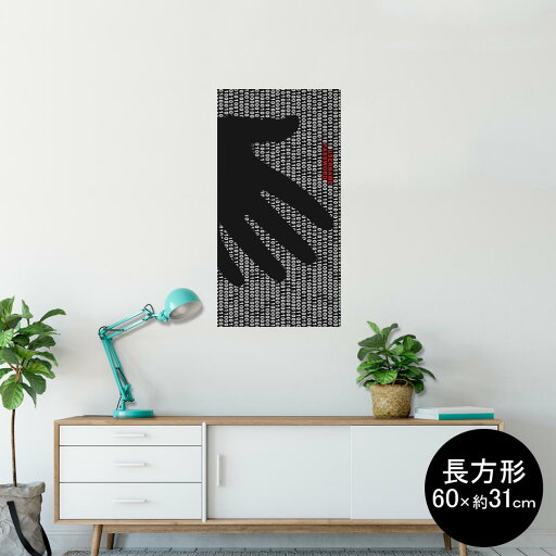 ポスター ウォールステッカー 長方形 シール式ステッカー 飾り 60×31cm Msize 壁 インテリア おしゃれ 剥がせる wall sticker poster 006971 手 数字 ポスター ウォールステッカー 長方形 シール式ステッカー 飾り 60×31cm Msize 壁 インテリア おしゃれ 剥がせる wall sticker poster 006971 手 数字