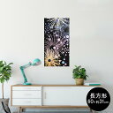 ポスター ウォールステッカー 長方形 シール式ステッカー 飾り 60×31cm Msize 壁 インテリア おしゃれ 剥がせる wall sticker poster 007087 日本語・和柄 花火 カラフル