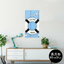 ポスター ウォールステッカー 長方形 シール式ステッカー 飾り 60×31cm Msize 壁 インテリア おしゃれ 剥がせる wall sticker poster 007502 水色 ヒトデ 浮き輪