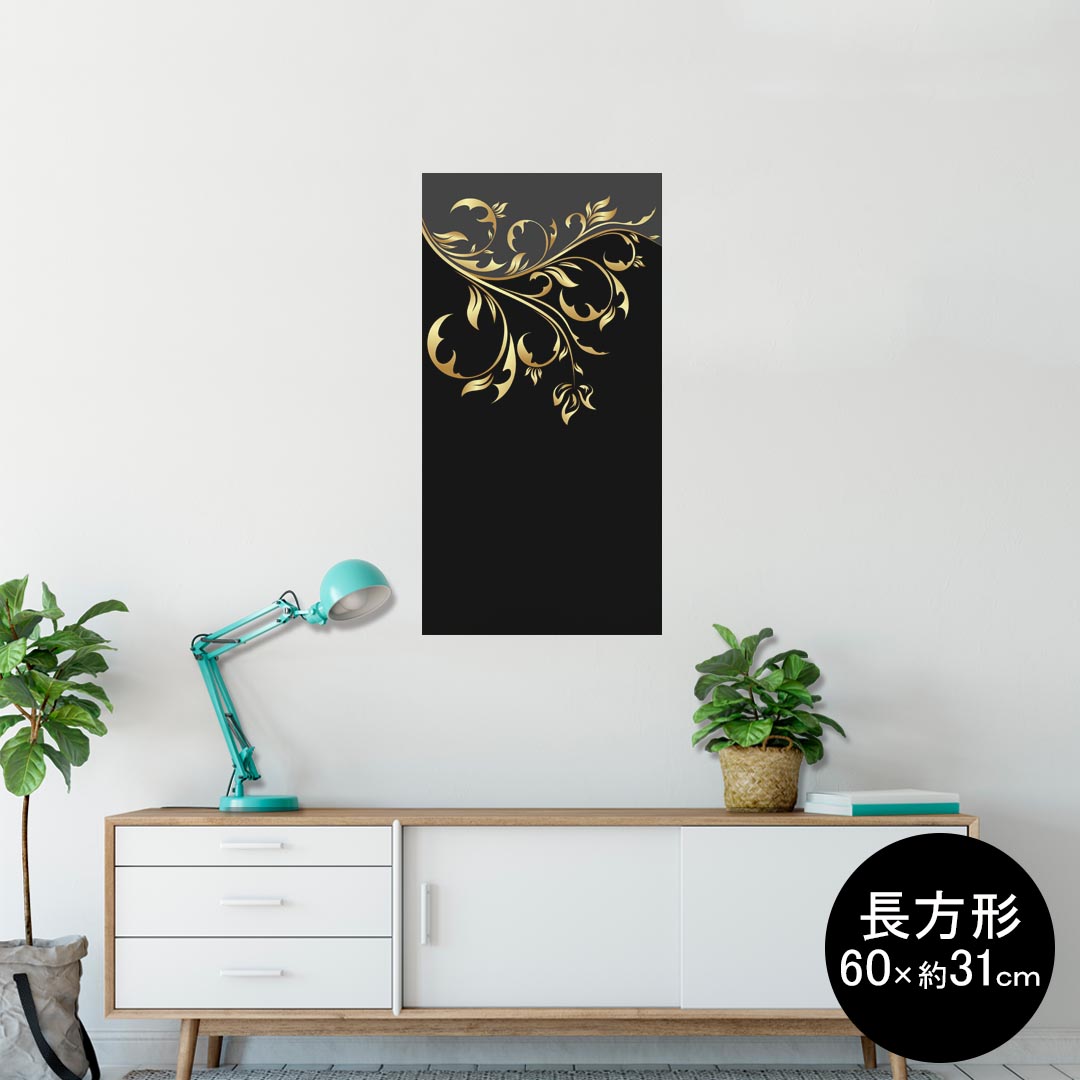 ポスター ウォールステッカー 長方形 シール式ステッカー 飾り 60×31cm Msize 壁 インテリア おしゃれ　剥がせる wall sticker poster 007580 植物　黒　ブラック　イエロー
