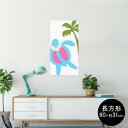 ポスター ウォールステッカー 長方形 シール式ステッカー 飾り 60×31cm Msize 壁 インテリア おしゃれ 剥がせる wall sticker poster 007636 イラスト 亀 花 かめ