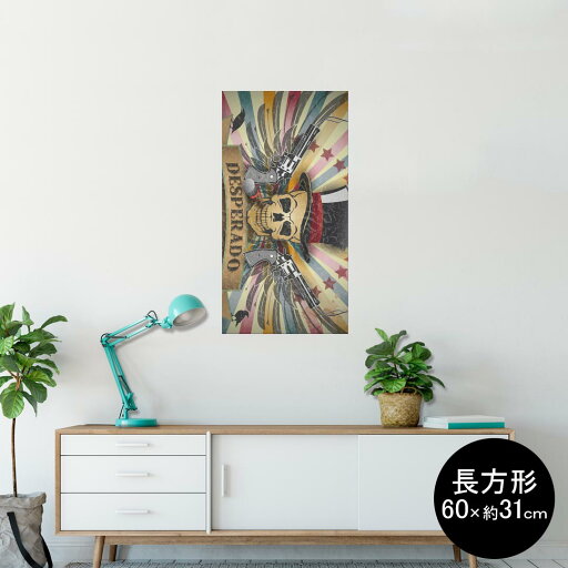 ポスター ウォールステッカー 長方形 シール式ステッカー 飾り 60×31cm Msize 壁 インテリア おしゃれ 剥がせる wall sticker poster 007835 骸骨 ドクロ カラフル ポスター ウォールステッカー 長方形 シール式ステッカー 飾り 60×31cm Msize 壁 インテリア おしゃれ 剥がせる wall sticker poster 007835 骸骨 ドクロ カラフル