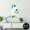 ポスター ウォールステッカー 長方形 シール式ステッカー 飾り 60×31cm Msize 壁 インテリア おしゃれ 剥がせる wall sticker poster 007959 花 青 ブルー 水彩(3)
