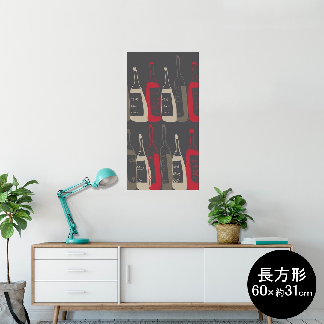 ポスター ウォールステッカー 長方形 シール式ステッカー 飾り 60×31cm Msize 壁 インテリア おしゃれ　剥がせる wall sticker poster 008719 お酒　イラスト　シック