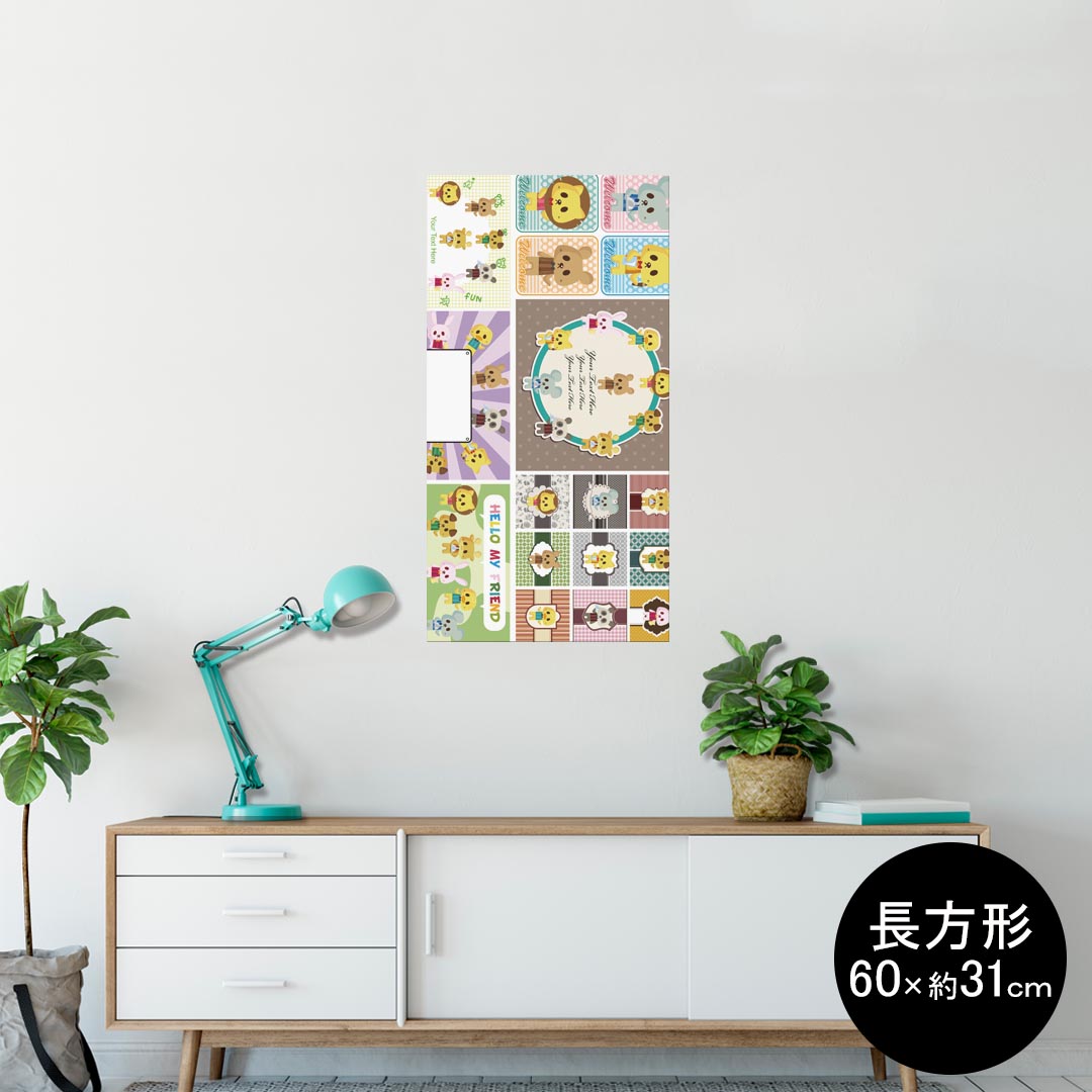 ポスター ウォールステッカー 長方形 シール式ステッカー 飾り 60×31cm Msize 壁 インテリア おしゃれ　剥がせる wall sticker poster 009163 カラフル　動物　キャラクター