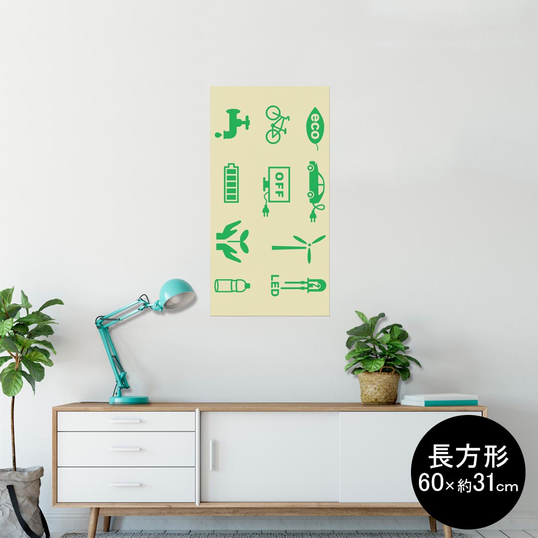 ポスター ウォールステッカー 長方形 シール式ステッカー 飾り 60×31cm Msize 壁 インテリア おしゃれ　剥がせる wall sticker poster 009197 エコ　緑　シンプル