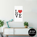 ポスター ウォールステッカー 長方形 シール式ステッカー 飾り 60×31cm Msize 壁 インテリア おしゃれ 剥がせる wall sticker poster 009284 英語 ハート LOVE(3)