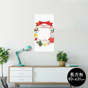 ポスター ウォールステッカー 長方形 シール式ステッカー 飾り 60×31cm Msize 壁 インテリア おしゃれ 剥がせる wall sticker poster 009453 クリスマス カラフル リボン