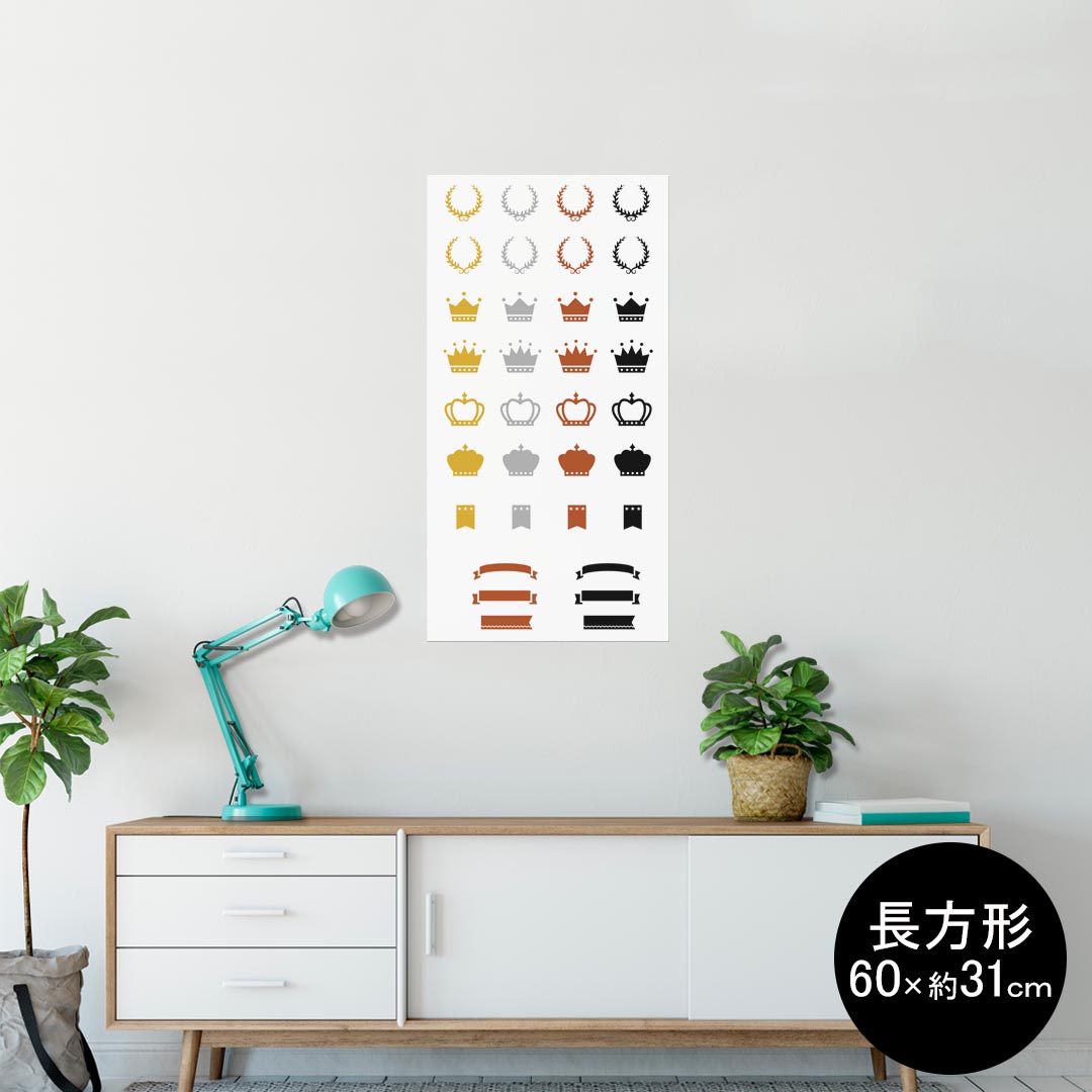 ポスター ウォールステッカー 長方形 シール式ステッカー 飾り 60×31cm Msize 壁 インテリア おしゃれ　剥がせる wall sticker poster 009591 王冠　金　銀　銅