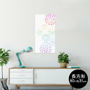ポスター ウォールステッカー 長方形 シール式ステッカー 飾り 60×31cm Msize 壁 インテリア おしゃれ 剥がせる wall sticker poster 009639 花火 カラフル シンプル