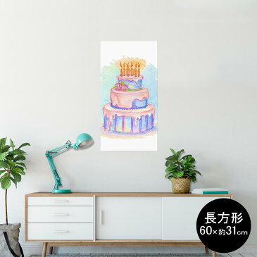 ポスター ウォールステッカー 長方形 シール式ステッカー 飾り 60×31cm Msize 壁 インテリア おしゃれ 剥がせる wall sticker poster 009698 バースデー パーティー 水彩
