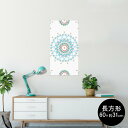 ポスター ウォールステッカー 長方形 シール式ステッカー 飾り 60×31cm Msize 壁 インテリア おしゃれ 剥がせる wall sticker poster 010092 アジアン 模様 青