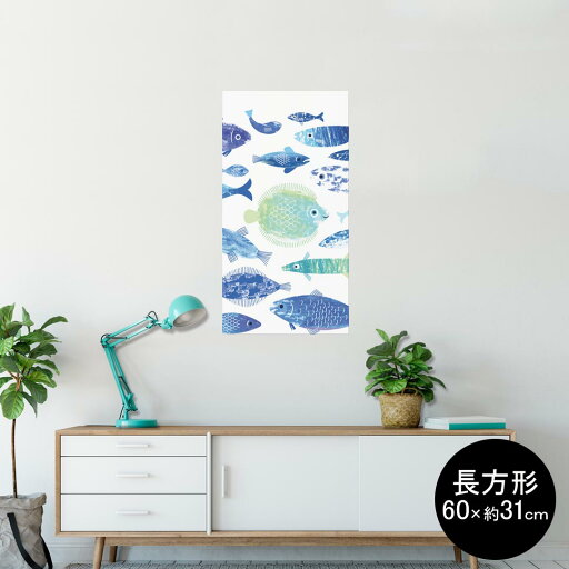 ポスター ウォールステッカー 長方形 シール式ステッカー 飾り 60×31cm Msize 壁 インテリア おしゃれ 剥がせる wall sticker poster 010962 海 生き物 魚 ポスター ウォールステッカー 長方形 シール式ステッカー 飾り 60×31cm Msize 壁 インテリア おしゃれ 剥がせる wall sticker poster 010962 海 生き物 魚