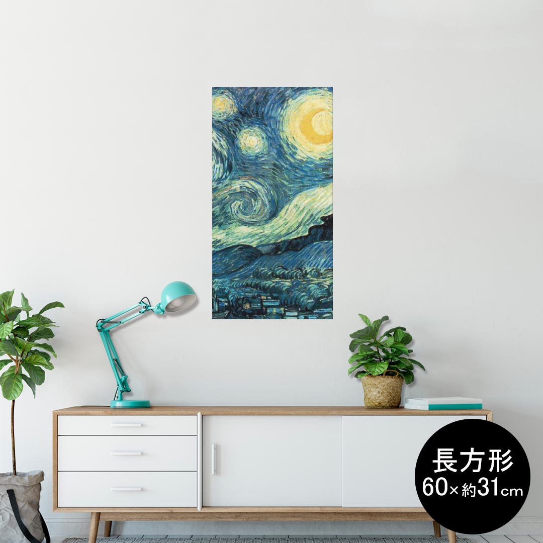 ポスター ウォールステッカー 長方形 シール式ステッカー 飾り 60×31cm Msize 壁 インテリア おしゃれ　剥がせる wall sticker poster 011456 イラスト　風景　絵画のサムネイル