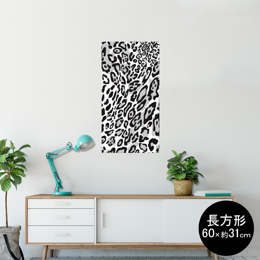ポスター ウォールステッカー 長方形 シール式ステッカー 飾り 60×31cm Msize 壁 インテリア おしゃれ 剥がせる wall sticker poster 011584 ヒョウ柄 アニマル柄 白黒