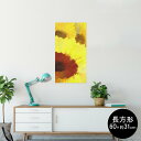 ポスター ウォールステッカー 長方形 シール式ステッカー 飾り 60×31cm Msize 壁 インテリア おしゃれ 剥がせる wall sticker poster 012204 ひまわり 黄色 絵画