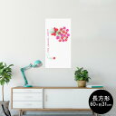 ポスター ウォールステッカー 長方形 シール式ステッカー 飾り 60×31cm Msize 壁 インテリア おしゃれ 剥がせる wall sticker pos...