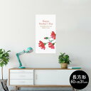 ポスター ウォールステッカー 長方形 シール式ステッカー 飾り 60×31cm Msize 壁 インテリア おしゃれ 剥がせる wall sticker pos...