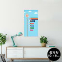ポスター ウォールステッカー 長方形 シール式ステッカー 飾り 60×31cm Msize 壁 インテリア おしゃれ 剥がせる wall sticker pos...