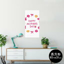 ポスター ウォールステッカー 長方形 シール式ステッカー 飾り 60×31cm Msize 壁 インテリア おしゃれ 剥がせる wall sticker pos...