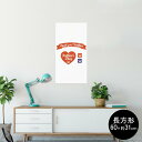 ポスター ウォールステッカー 長方形 シール式ステッカー 飾り 60×31cm Msize 壁 インテリア おしゃれ 剥がせる wall sticker poster 012983 父の日 ハート めがね