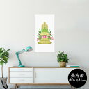 ポスター ウォールステッカー 長方形 シール式ステッカー 飾り 60×31cm Msize 壁 インテリア おしゃれ 剥がせる wall sticker poster 013575 お正月 門松 梅
