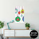 ポスター ウォールステッカー 長方形 シール式ステッカー 飾り 60×31cm Msize 壁 インテリア おしゃれ 剥がせる wall sticker poster 013763 クリスマス カラフル ツリー