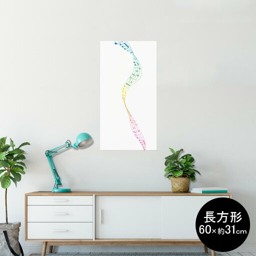 ポスター ウォールステッカー 長方形 シール式ステッカー 飾り 60×31cm Msize 壁 インテリア おしゃれ 剥がせる wall sticker poster 013950 音符 音楽 レインボー ポスター ウォールステッカー 長方形 シール式ステッカー 飾り 60×31cm Msize 壁 インテリア おしゃれ 剥がせる wall sticker poster 013950 音符 音楽 レインボー