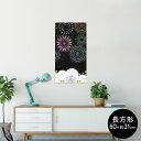 ポスター ウォールステッカー 長方形 シール式ステッカー 飾り 60×31cm Msize 壁 インテリア おしゃれ 剥がせる wall sticker poster 013965 花火 夜空 カラフル