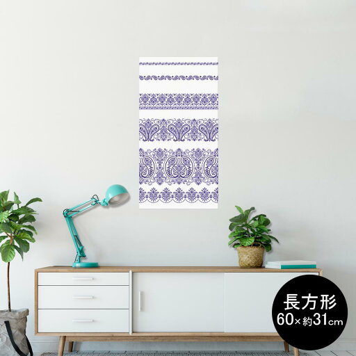 ポスター ウォールステッカー 長方形 シール式ステッカー 飾り 60×31cm Msize 壁 インテリア おしゃれ 剥がせる wall sticker poster 013971 エレガント 模様 青 ポスター ウォールステッカー 長方形 シール式ステッカー 飾り 60×31cm Msize 壁 インテリア おしゃれ 剥がせる wall sticker poster 013971 エレガント 模様 青