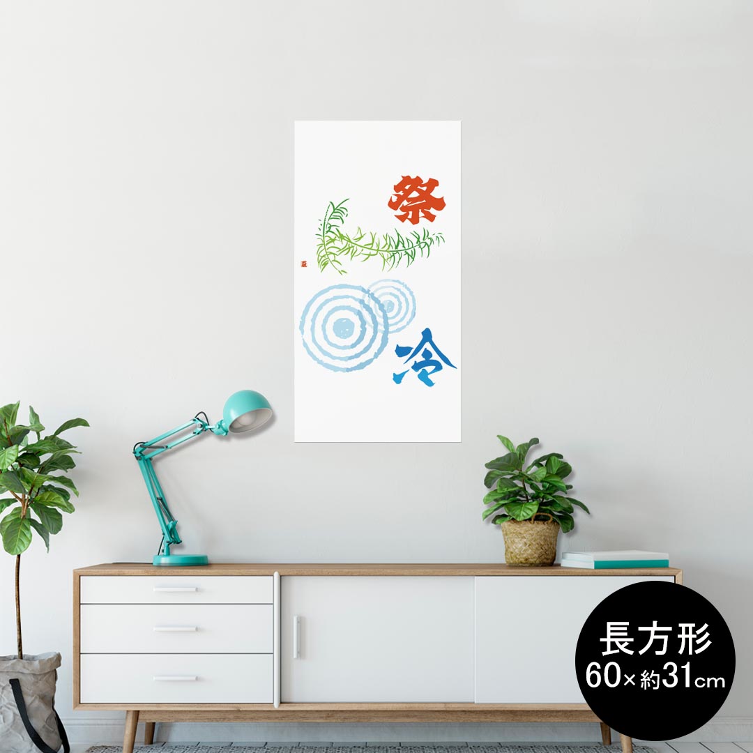 ݥ 륹ƥå Ĺ 뼰ƥå  6031cm Msize  ƥꥢ 졡 wall sticker poster 014122 ơפꡡʪ