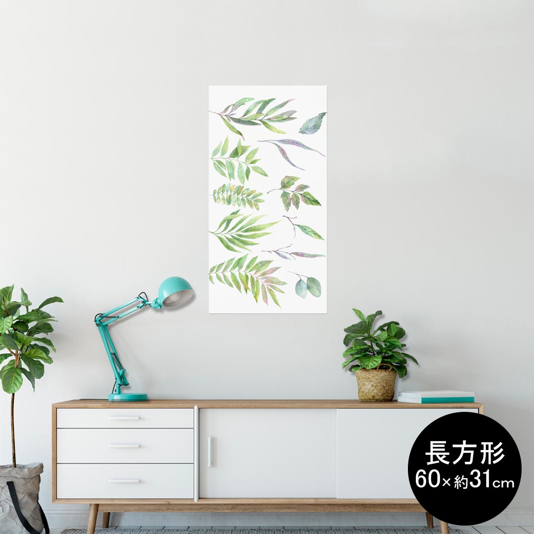 ポスター ウォールステッカー 長方形 シール式ステッカー 飾り 60×31cm Msize 壁 インテリア おしゃれ 剥がせる wall sticker poster 014275 リーフ トロピカル 緑