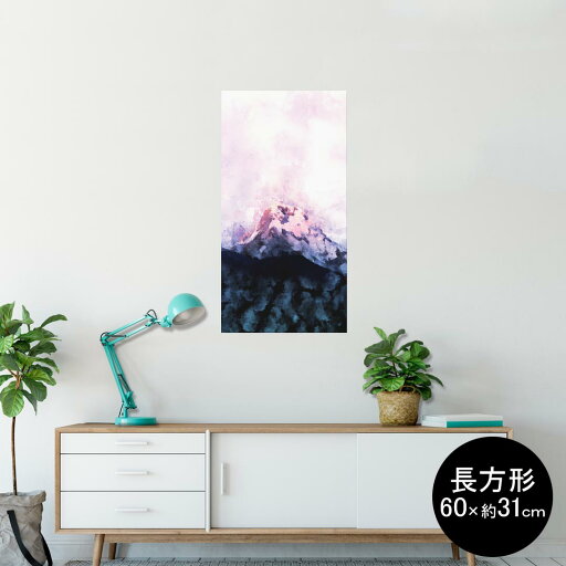 ポスター ウォールステッカー 長方形 シール式ステッカー 飾り 60×31cm Msize 壁 インテリア おしゃれ 剥がせる wall sticker poster 014592 山 色彩 イラスト ポスター ウォールステッカー 長方形 シール式ステッカー 飾り 60×31cm Msize 壁 インテリア おしゃれ 剥がせる wall sticker poster 014592 山 色彩 イラスト