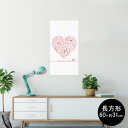 ポスター ウォールステッカー 長方形 シール式ステッカー 飾り 60×31cm Msize 壁 インテリア おしゃれ 剥がせる wall sticker poster 014624 バレンタイン ハート