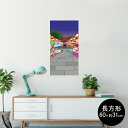 ポスター ウォールステッカー 長方形 シール式ステッカー 飾り 60×31cm Msize 壁 インテリア おしゃれ 剥がせる wall sticker poster 014868 お祭り 風景 テキ屋 屋台