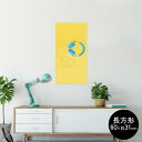ポスター ウォールステッカー 長方形 シール式ステッカー 飾り 60×31cm Msize 壁 インテリア おしゃれ 剥がせる wall sticker poster 014884 ヘッドホン 音楽 黄色 イエロー