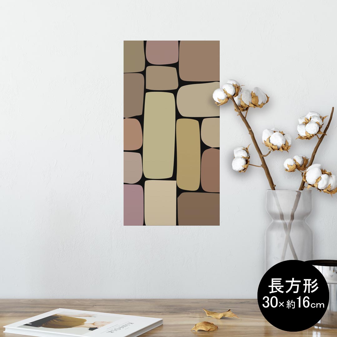 ポスター ウォールステッカー 長方形 シール式ステッカー 飾り 30×16cm Ssize 壁 インテリア おしゃれ 剥がせる wall sticker poster 000364 粘土 茶色