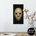 ポスター ウォールステッカー 長方形 シール式ステッカー 飾り 30×16cm Ssize 壁 インテリア おしゃれ 剥がせる wall sticker poster 001054 ジェイソン マスク