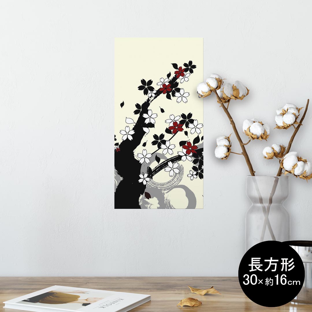 ポスター ウォールステッカー 長方形 シール式ステッカー 飾り 30×16cm Ssize 壁 インテリア おしゃれ　剥がせる wall sticker poster 001074 桜　モダン