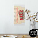 ポスター ウォールステッカー 長方形 シール式ステッカー 飾り 30×16cm Ssize 壁 インテリア おしゃれ 剥がせる wall sticker poster 001201 カレンダー 2013年