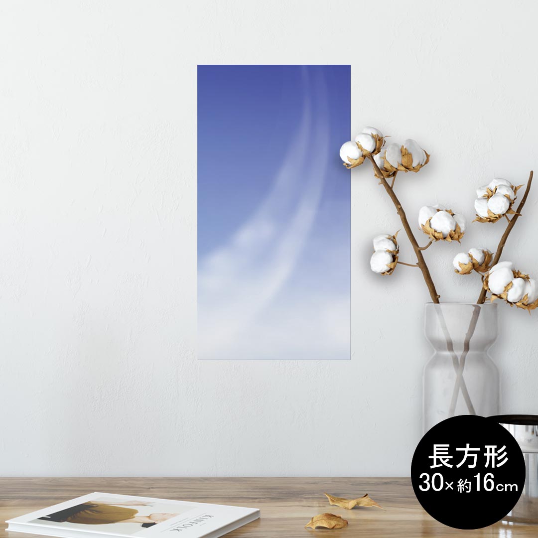ポスター ウォールステッカー 長方形 シール式ステッカー 飾り 30×16cm Ssize 壁 インテリア おしゃれ 剥がせる wall sticker poster 001371 飛行機雲