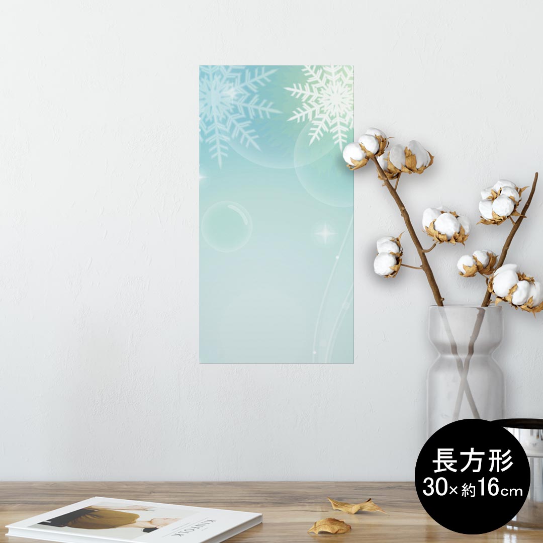 ポスター ウォールステッカー 長方形 シール式ステッカー 飾り 30×16cm Ssize 壁 インテリア おしゃれ 剥がせる wall sticker poster 001436 雪の結晶 冬 シャボン玉