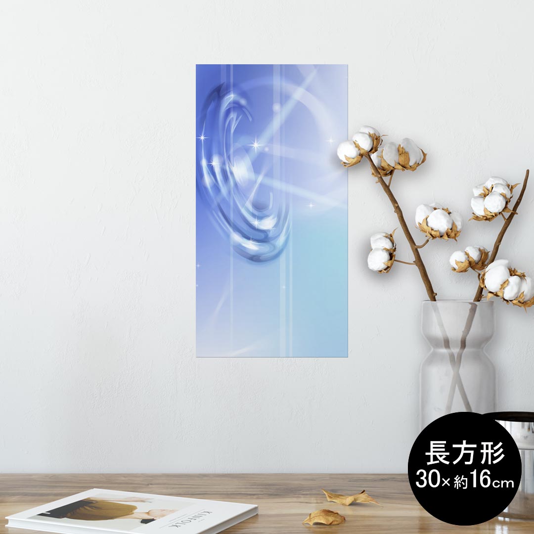 ポスター ウォールステッカー 長方形 シール式ステッカー 飾り 30×16cm Ssize 壁 インテリア おしゃれ 剥がせる wall sticker poster 001726 宇宙 キラキラ