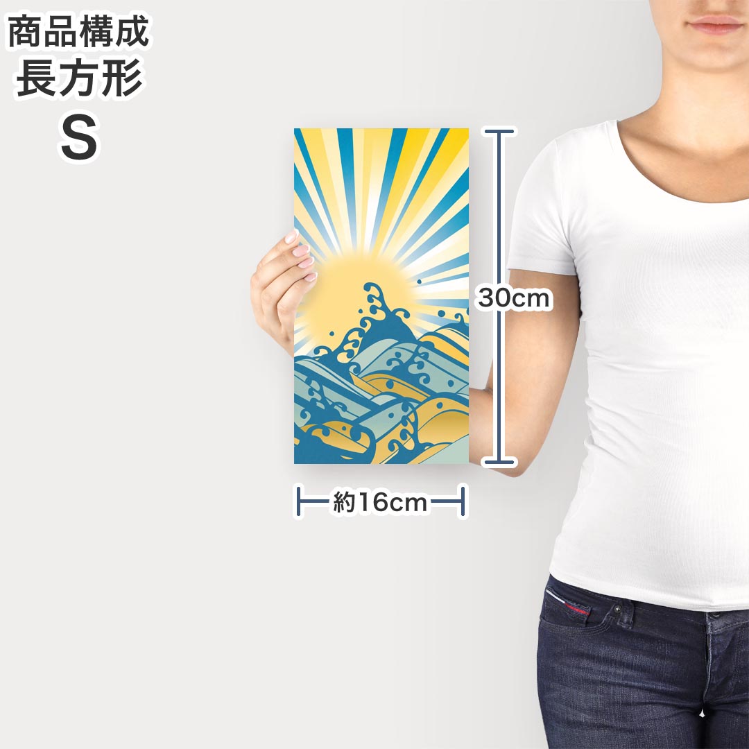 ポスター ウォールステッカー 長方形 シール式ステッカー 飾り 30×16cm Ssize 壁 インテリア おしゃれ　剥がせる wall sticker poster 008182 波　海　朝日　イエロー　ブルー 3